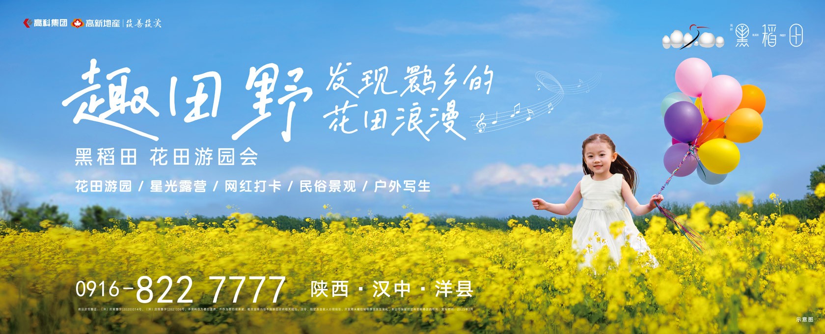 男生的🐔🐔和女生的鸡🐔田野发现鹮乡的花田浪漫